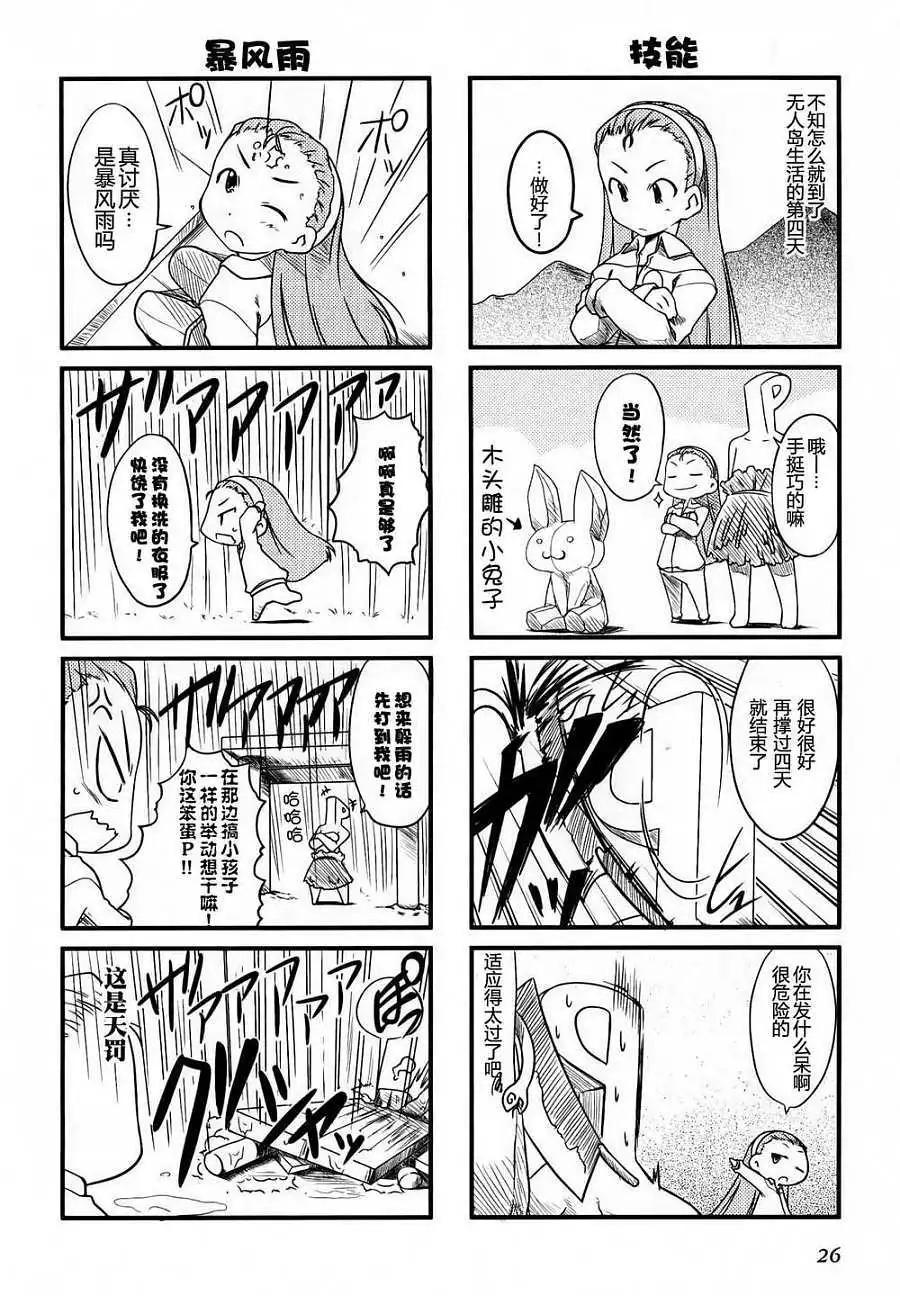 第 25 页