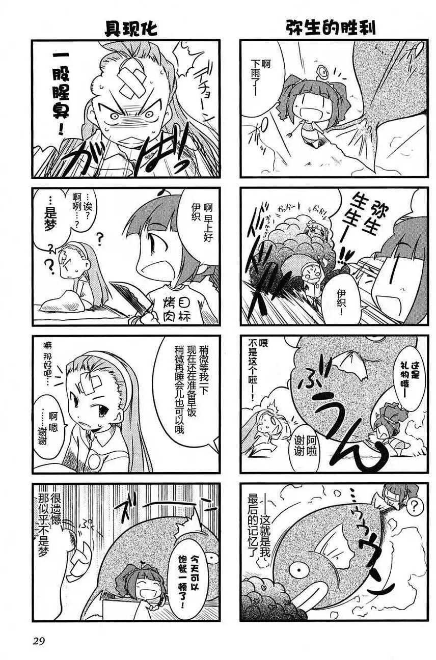 第 28 页