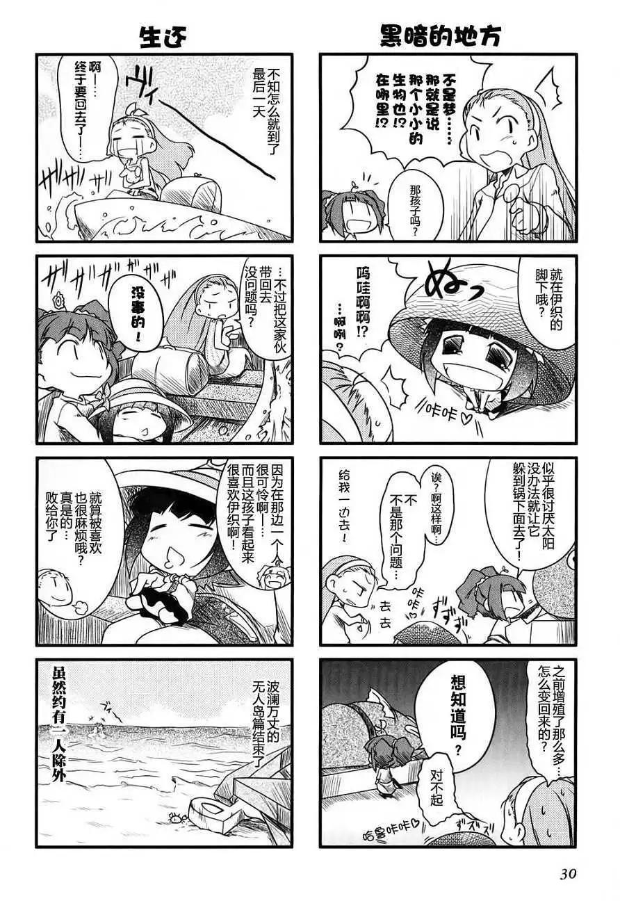 第 29 页