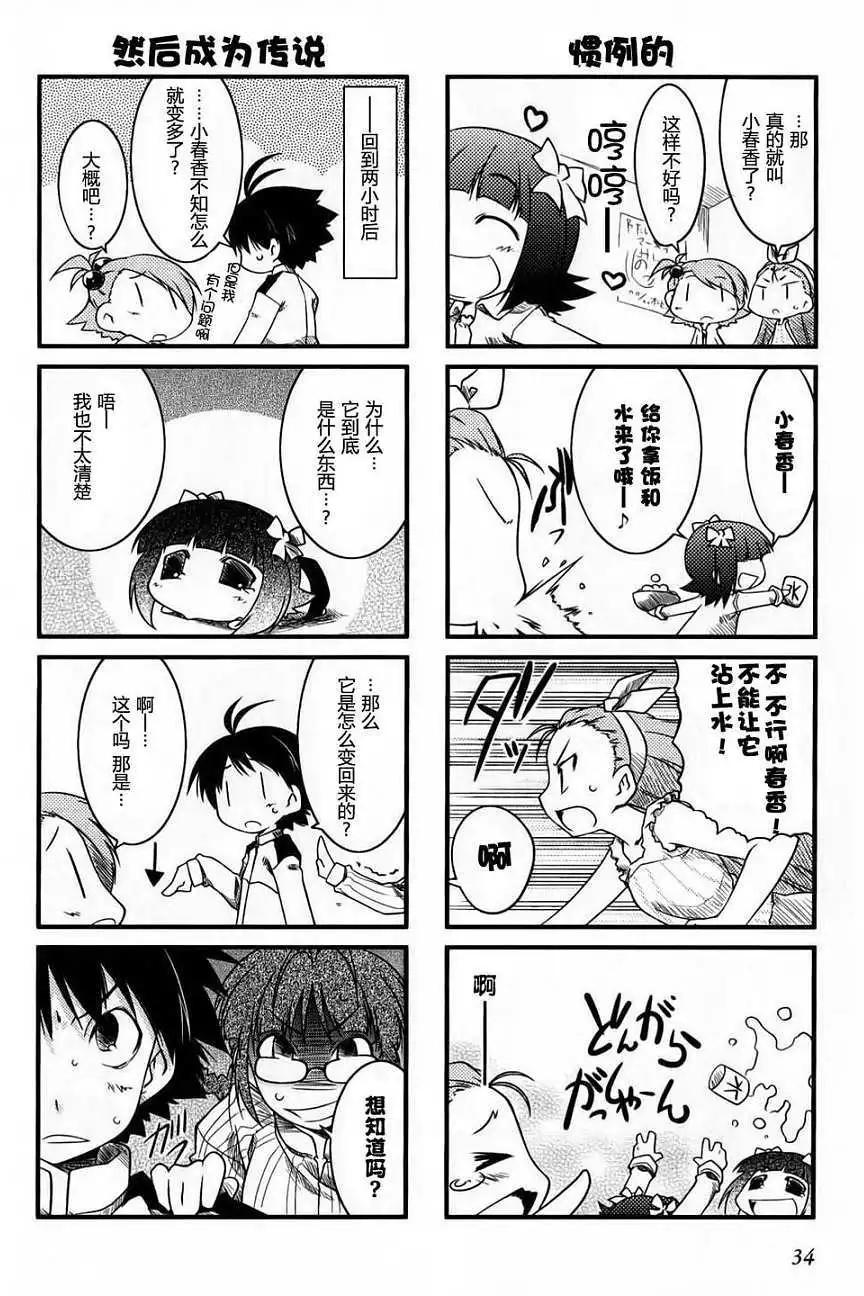 第 33 页