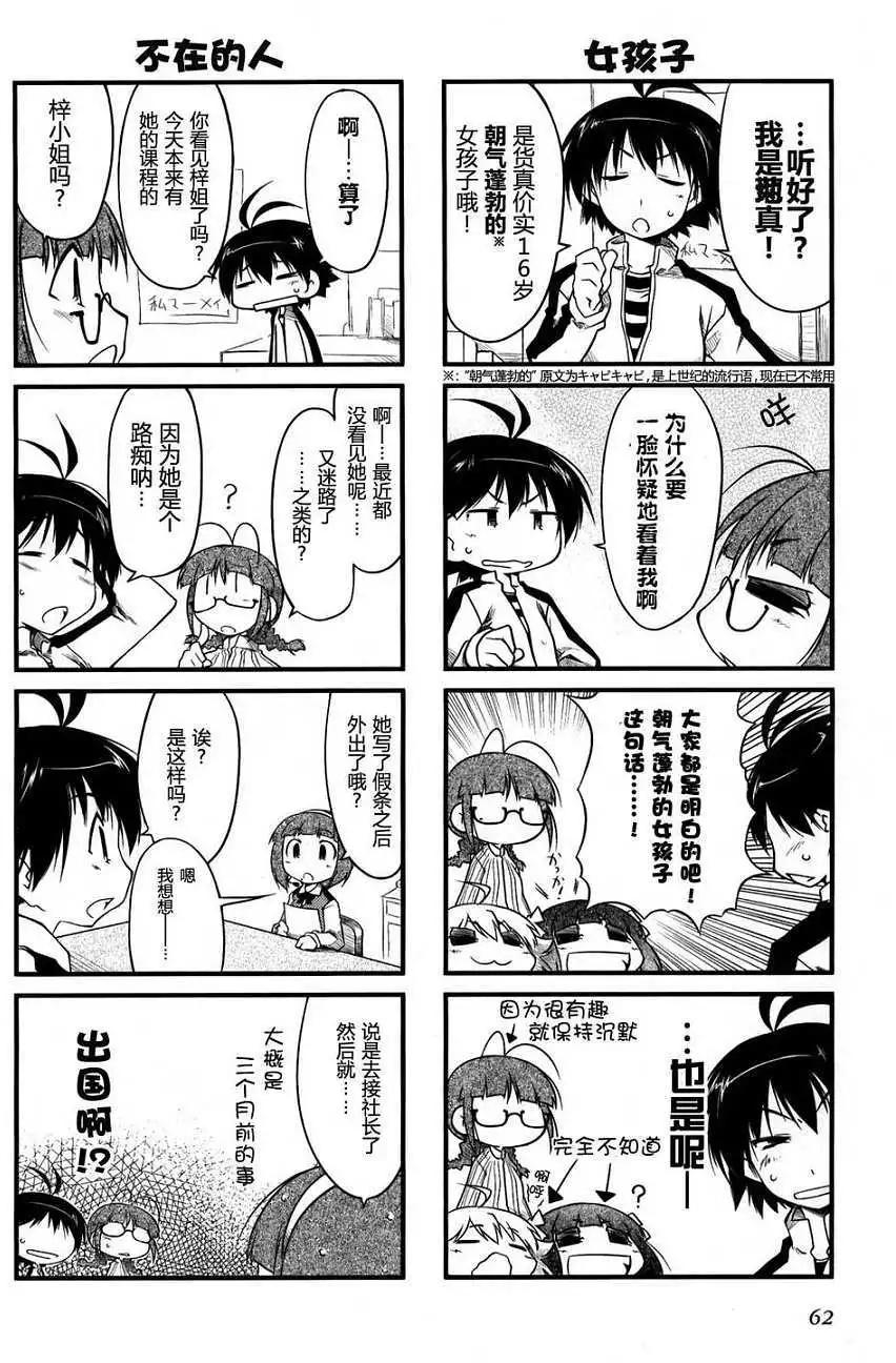 第 61 页