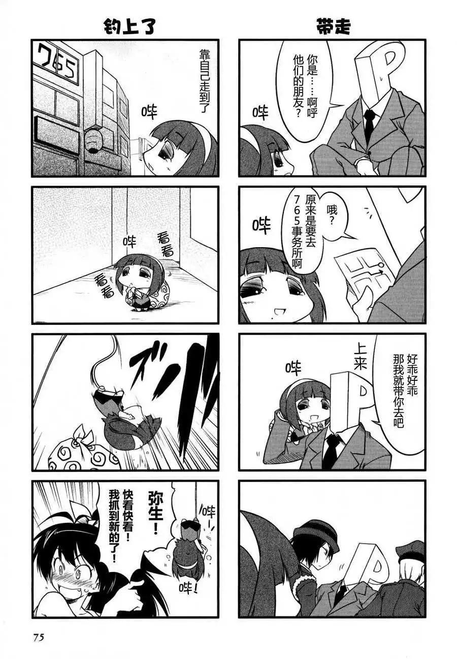 第 74 页