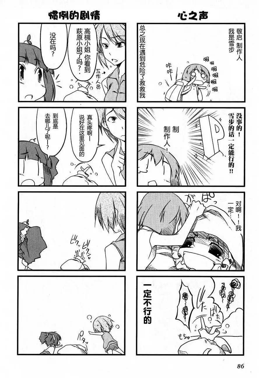 第 85 页