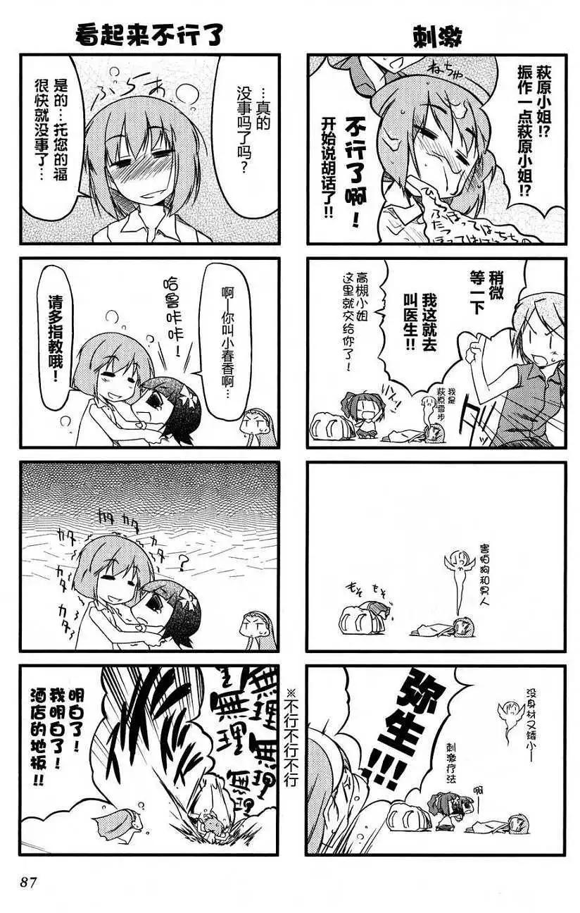 第 86 页