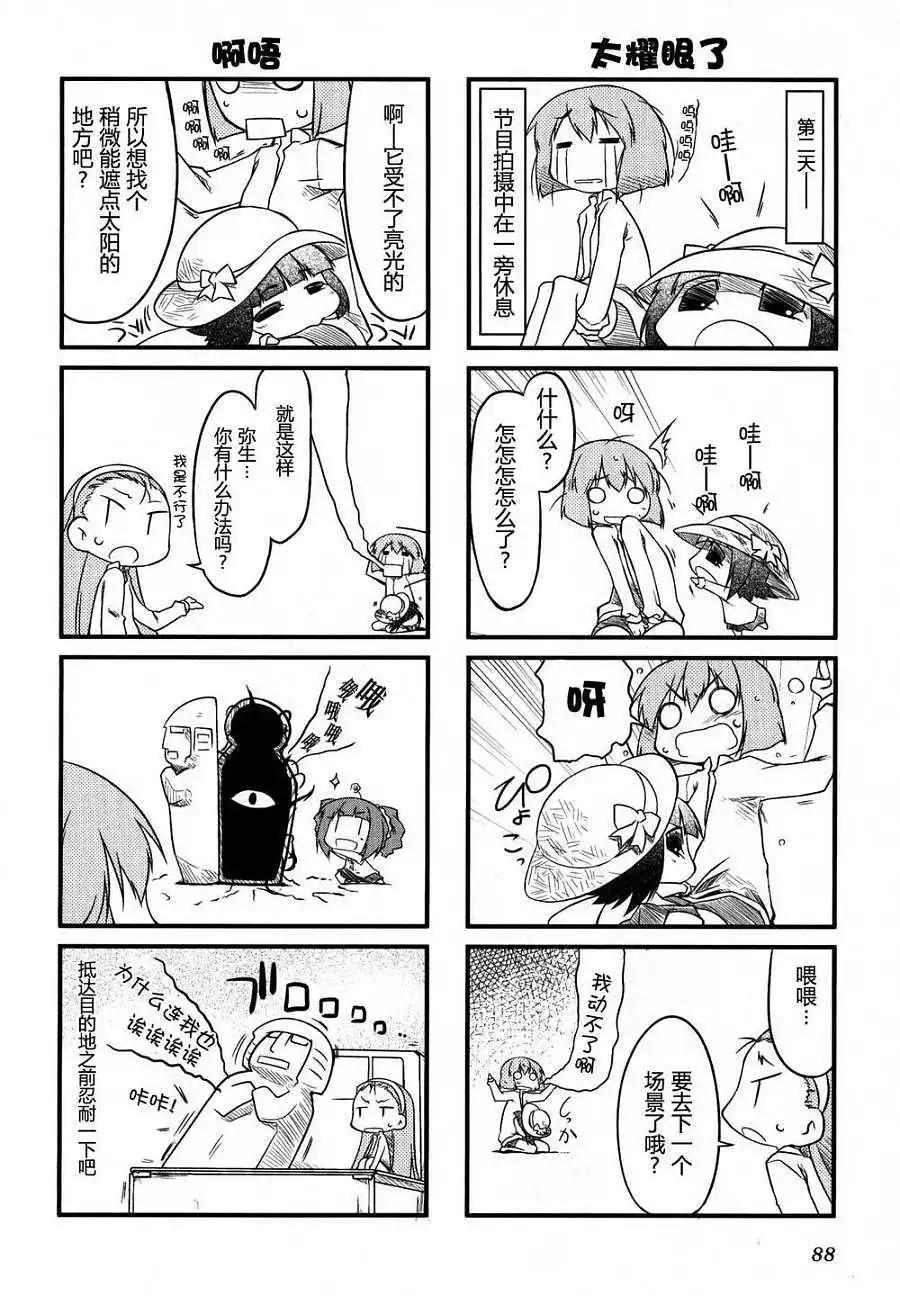 第 87 页