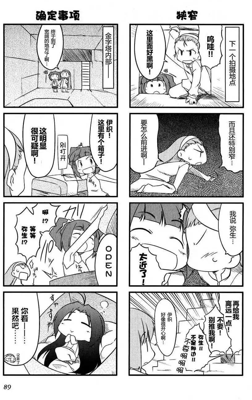 第 88 页