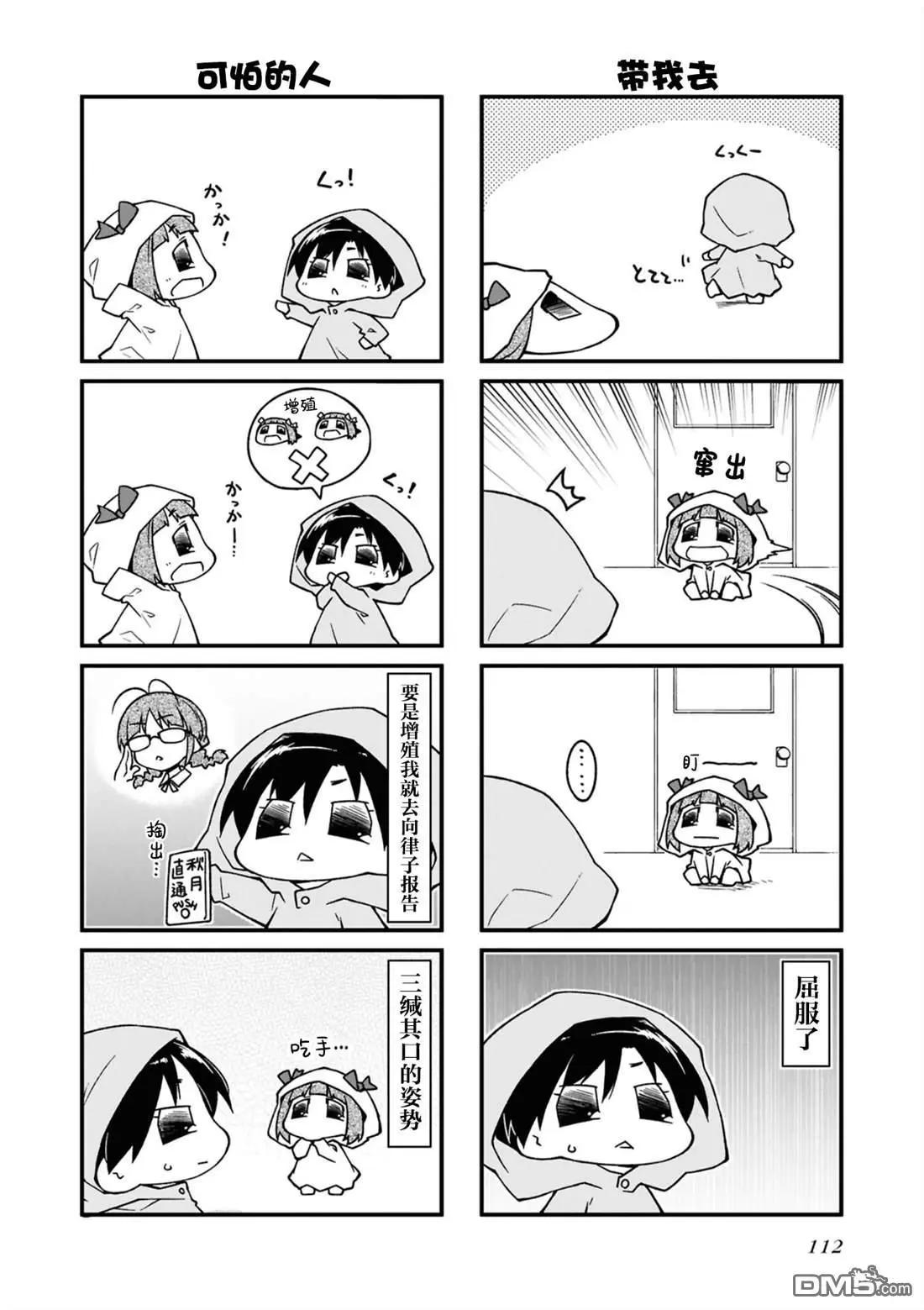 第 112 页