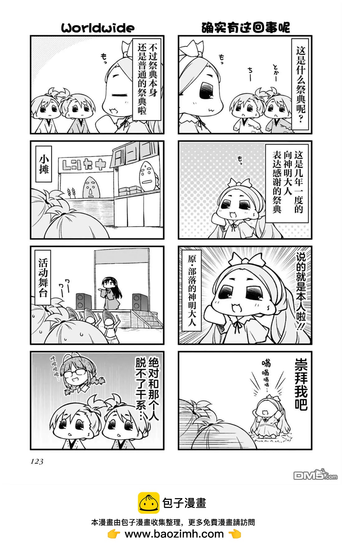 第 123 页