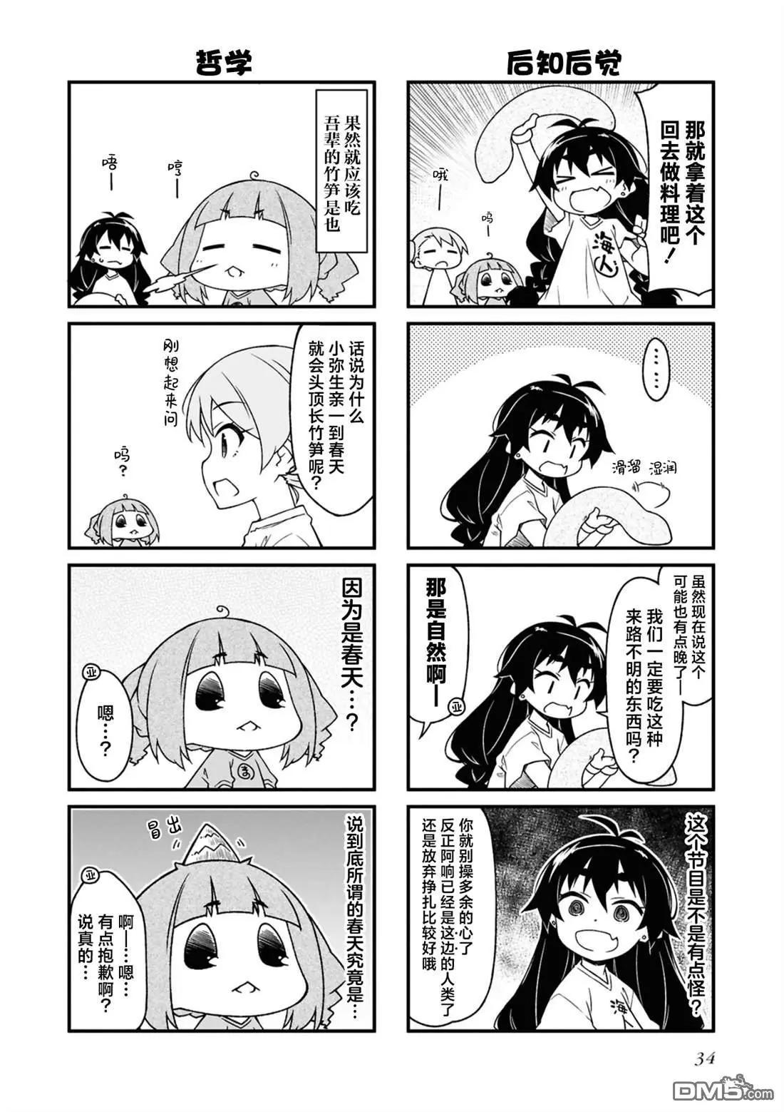 第 34 页