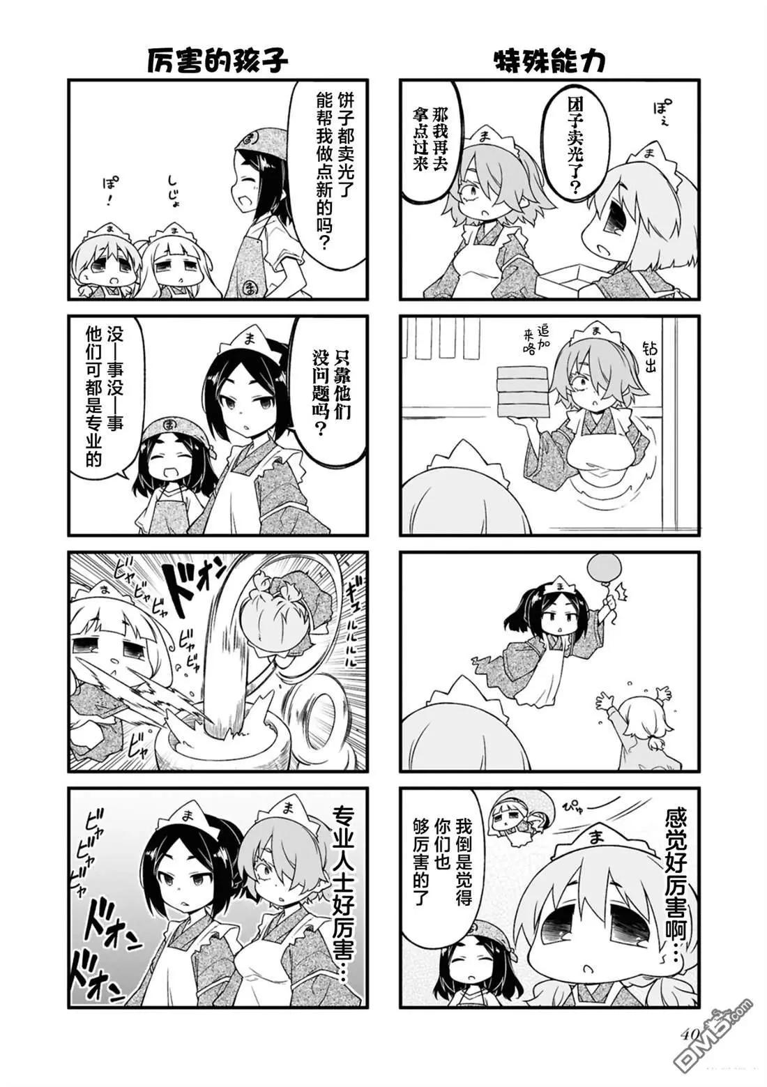 第 40 页