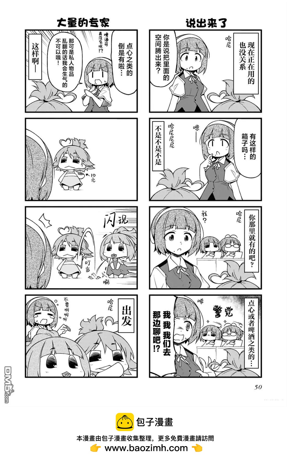 第 50 页
