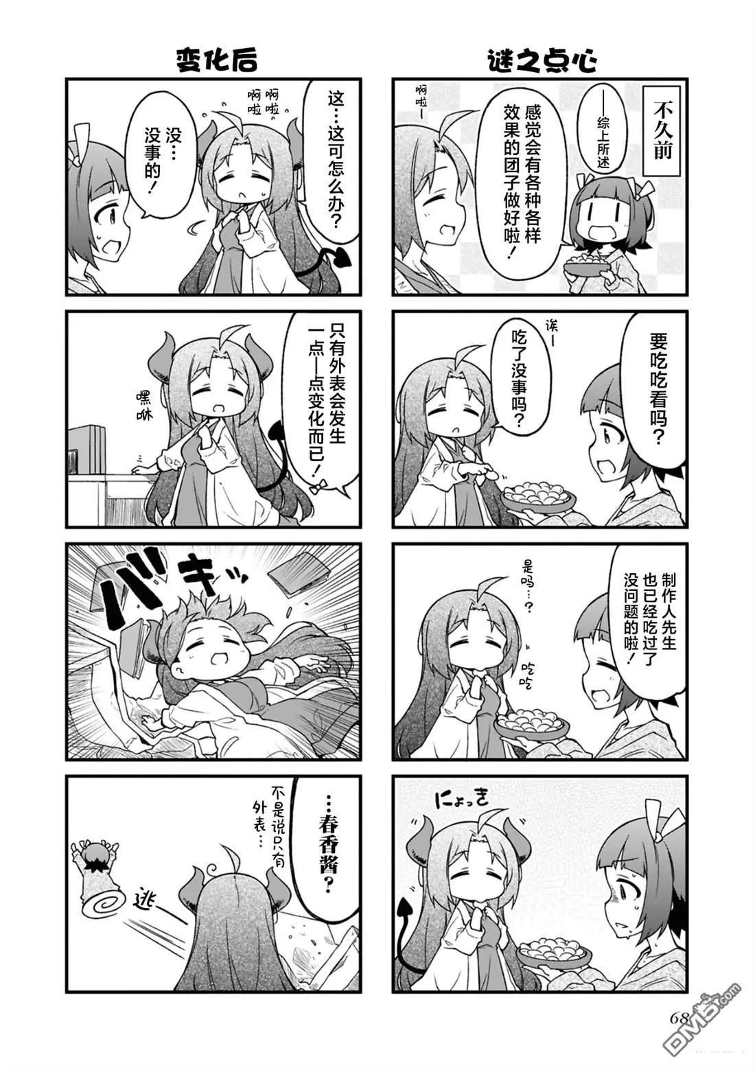 第 68 页