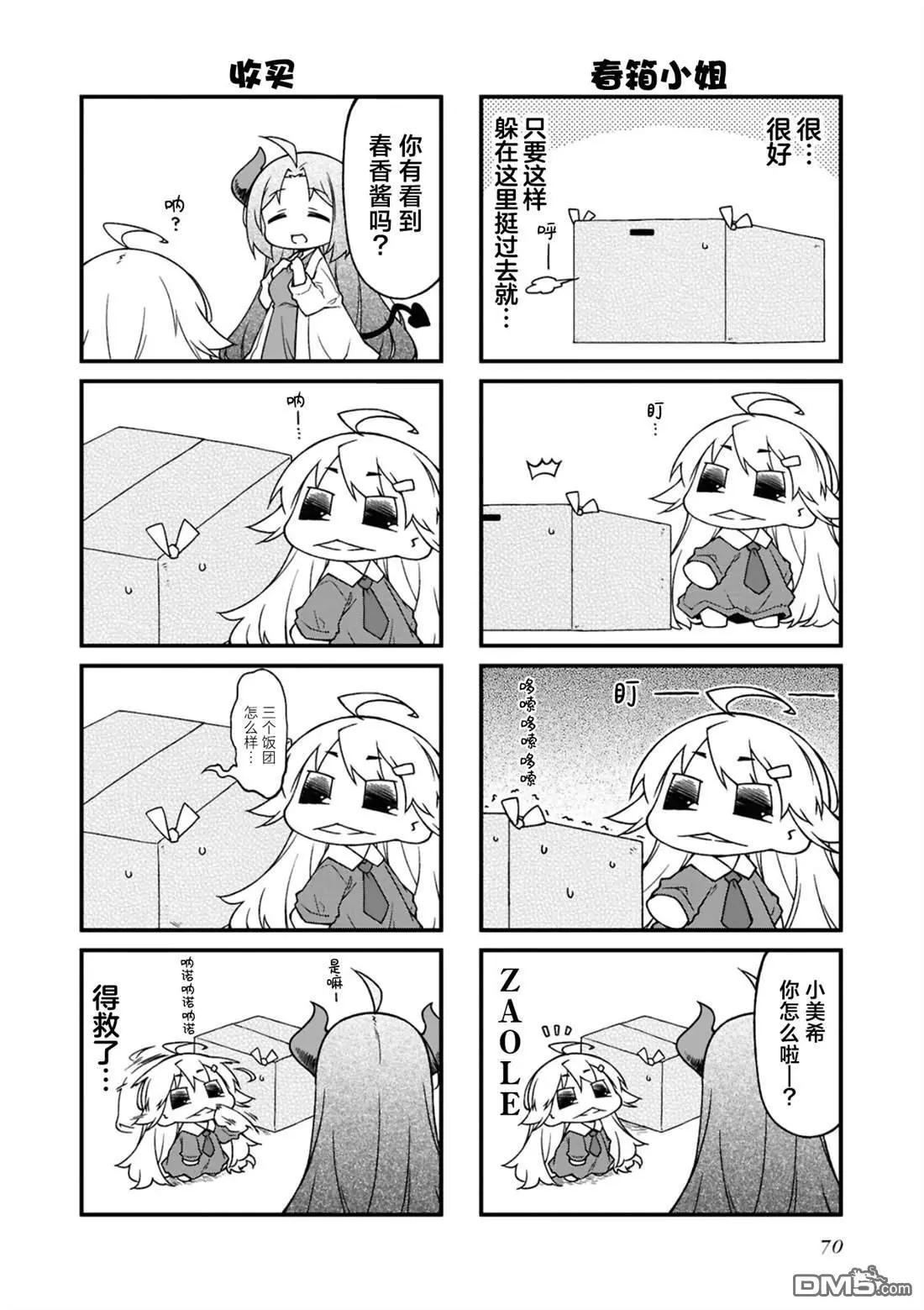 第 70 页