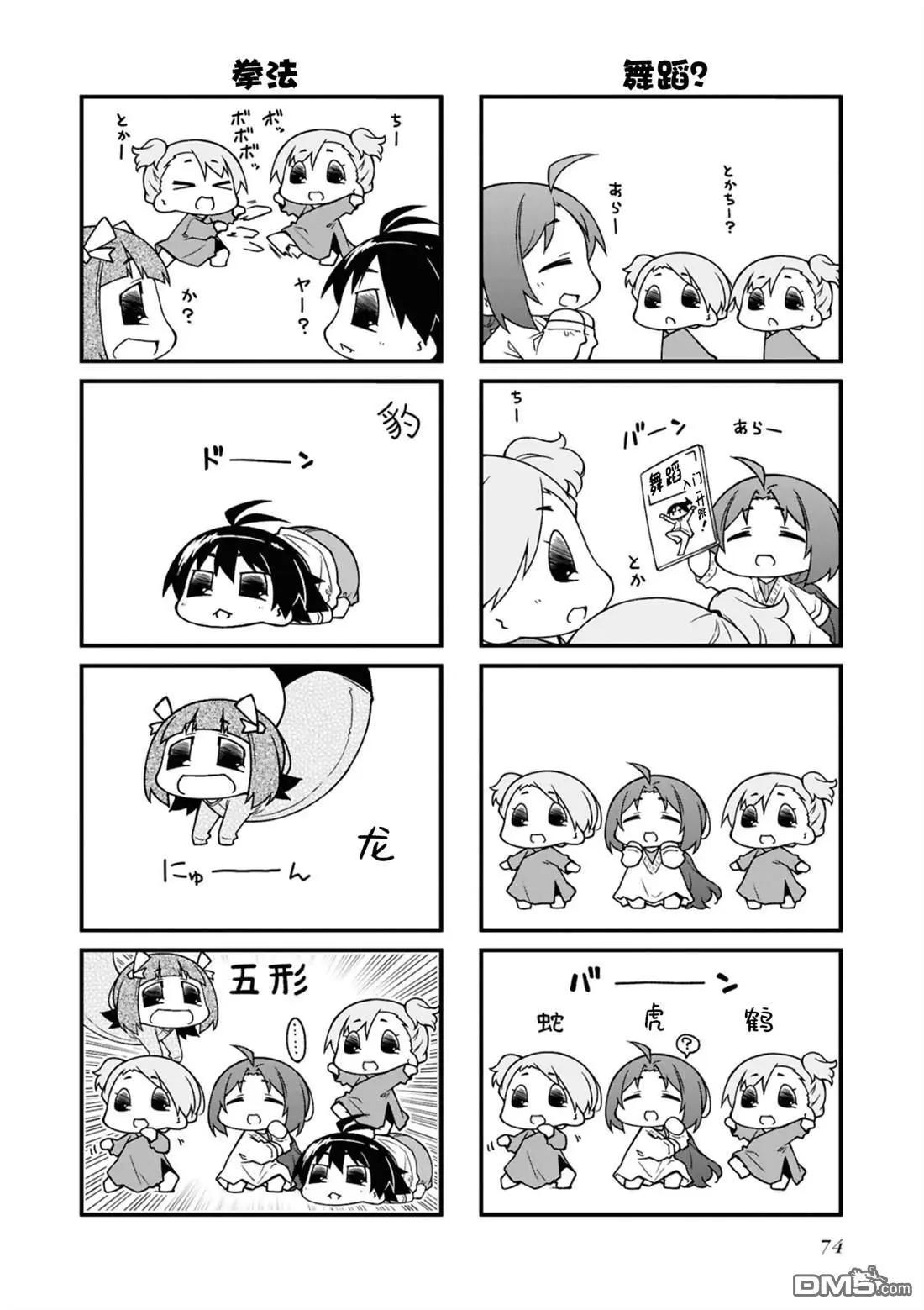 第 74 页