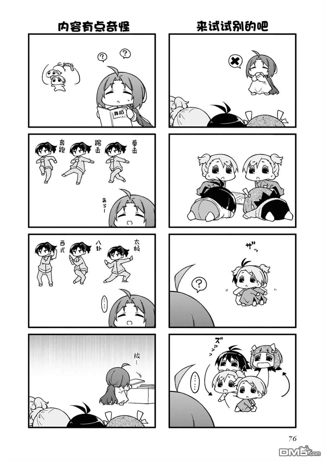 第 76 页