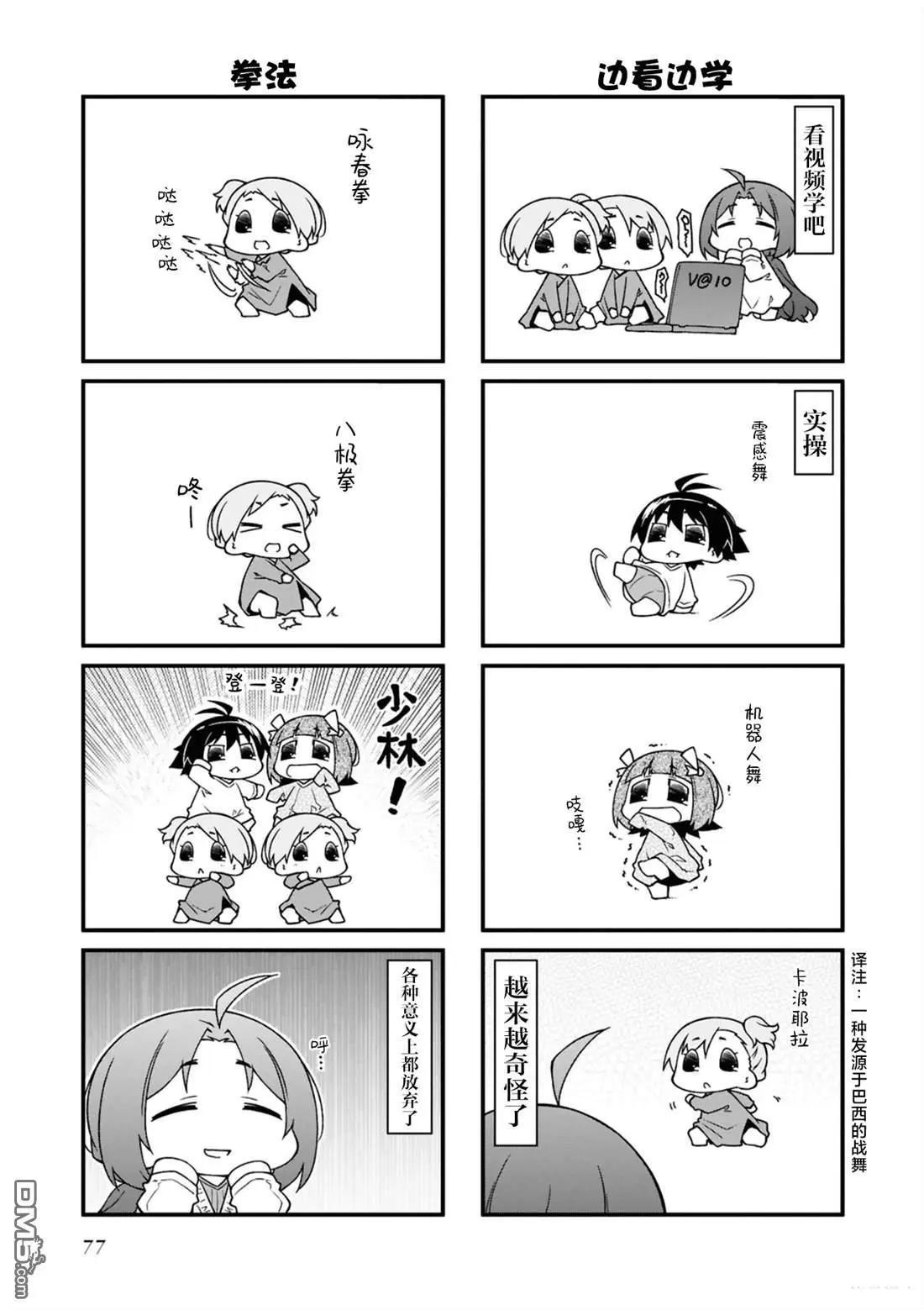 第 77 页