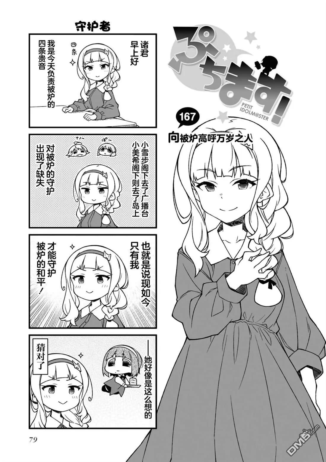 第 79 页