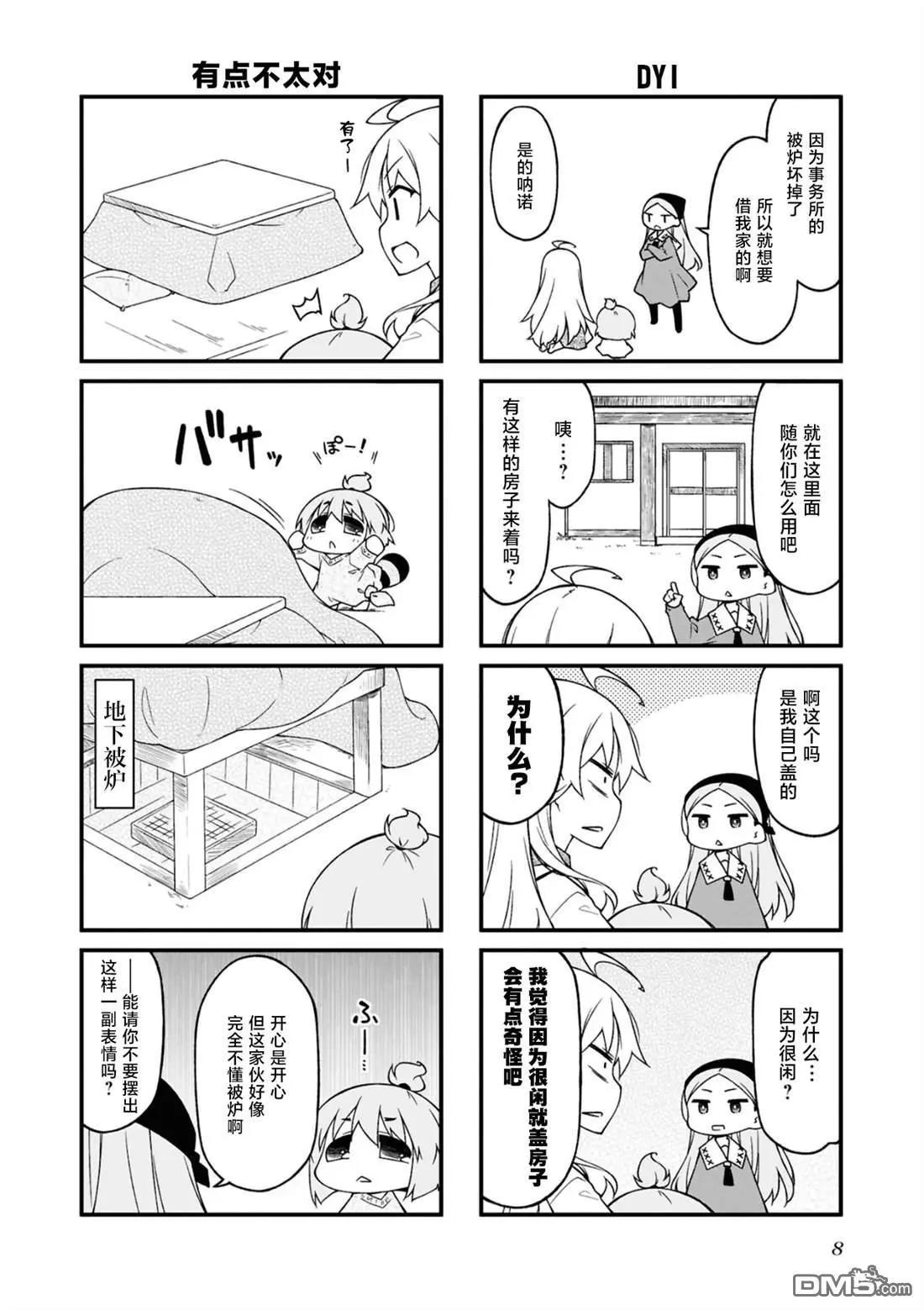 第 8 页
