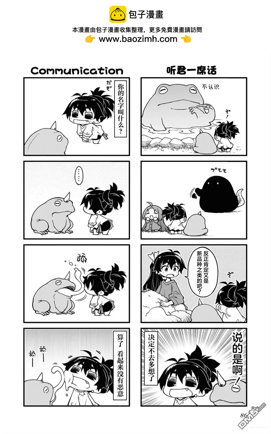 第 86 页