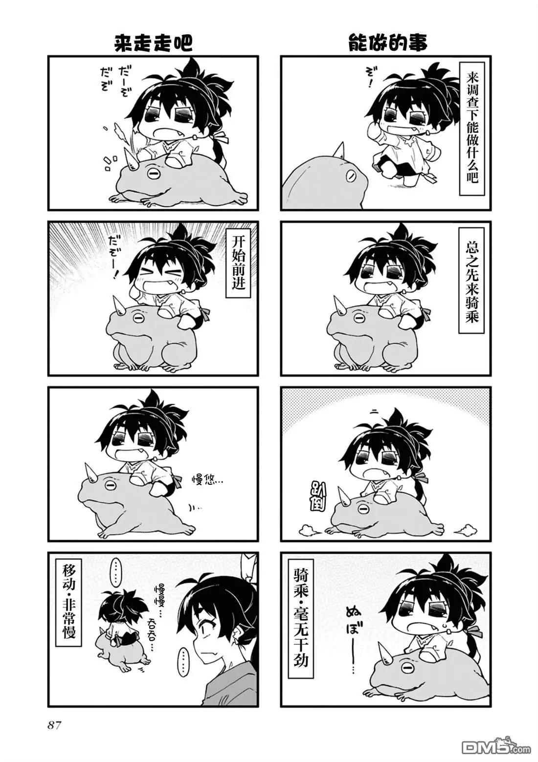 第 87 页
