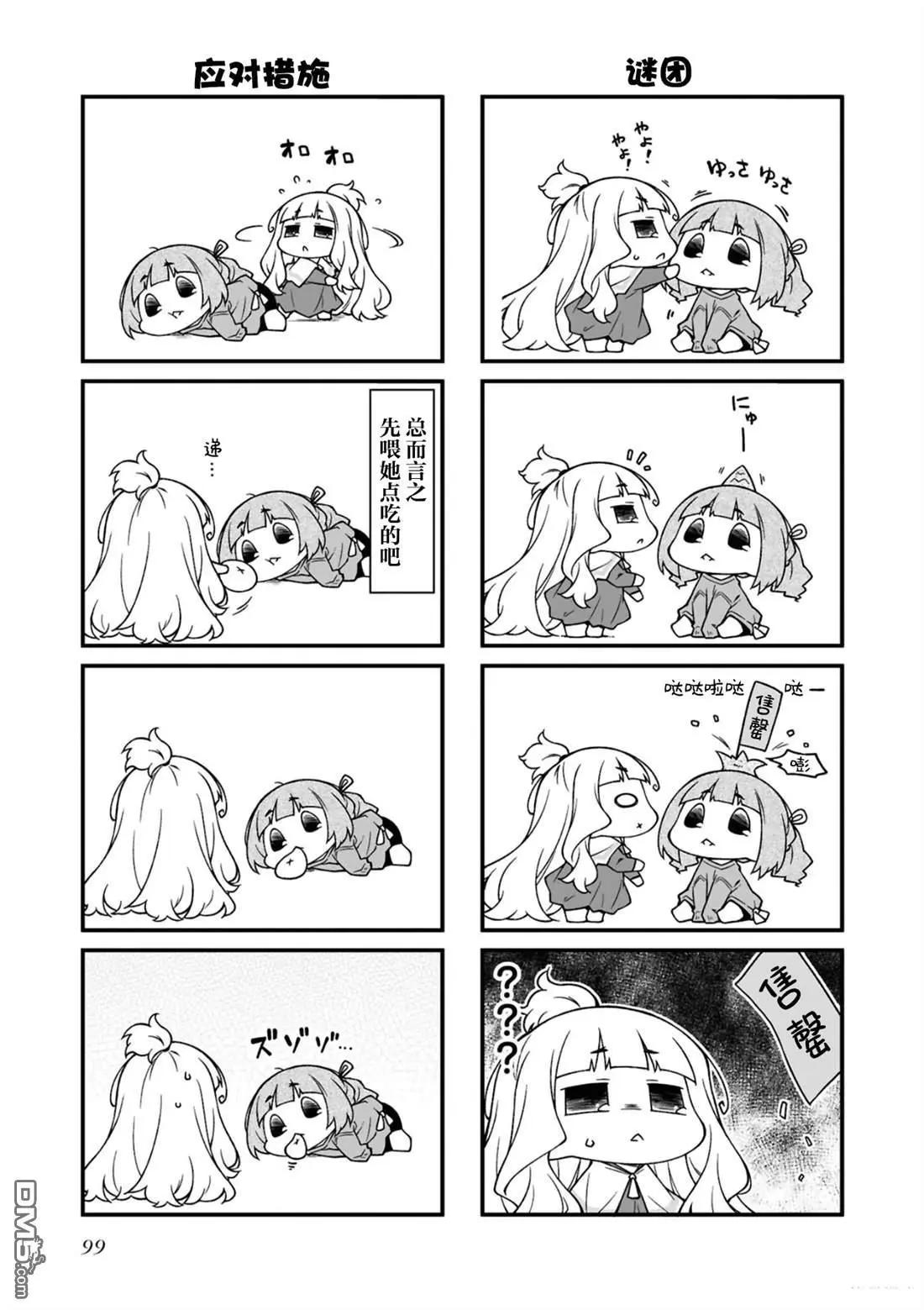 第 99 页