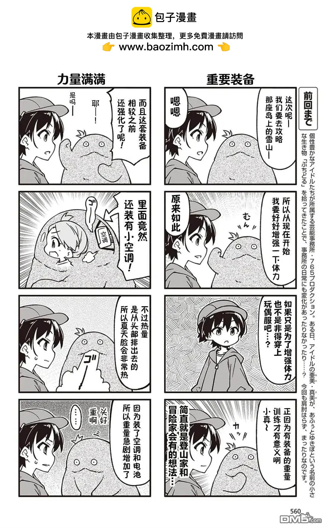 第 20 页