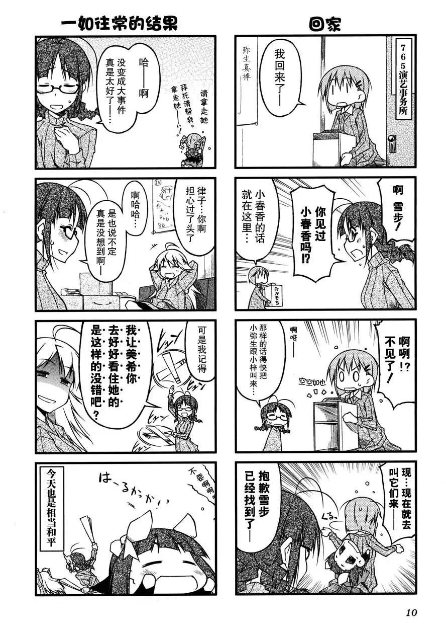 第 11 页