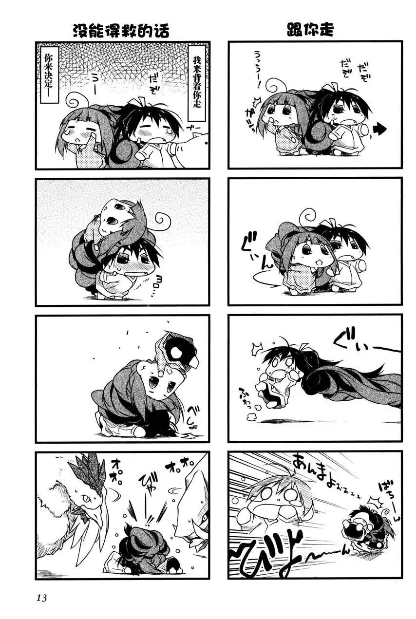 第 14 页