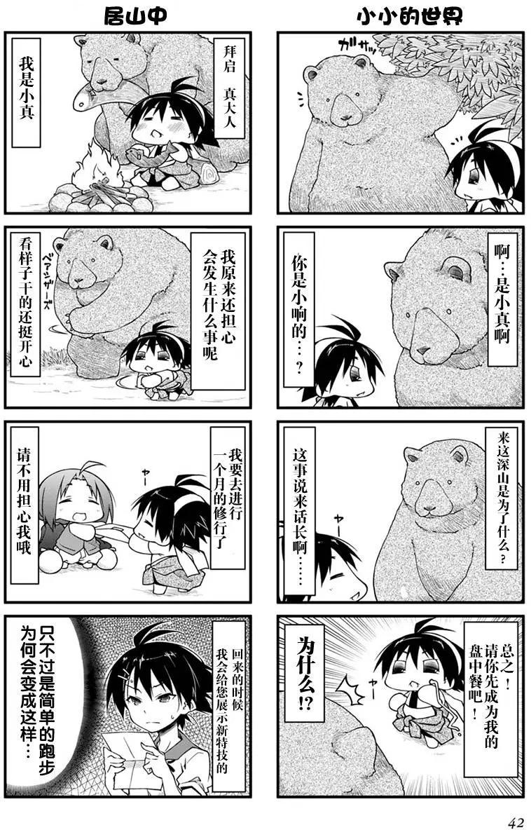 第 12 页