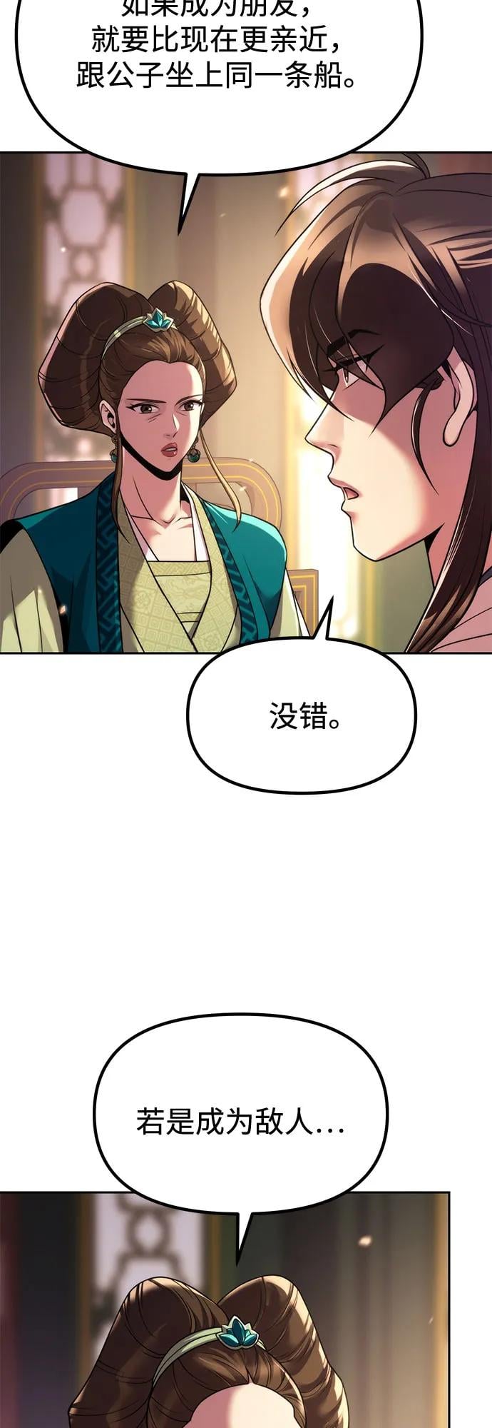第 85 页