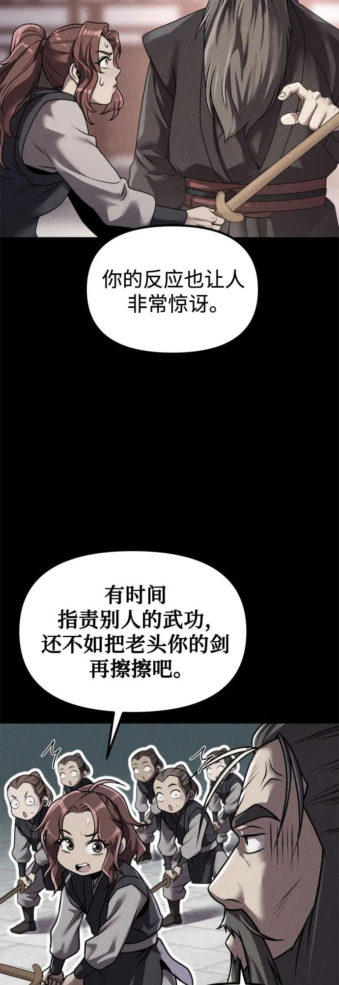 第 54 页