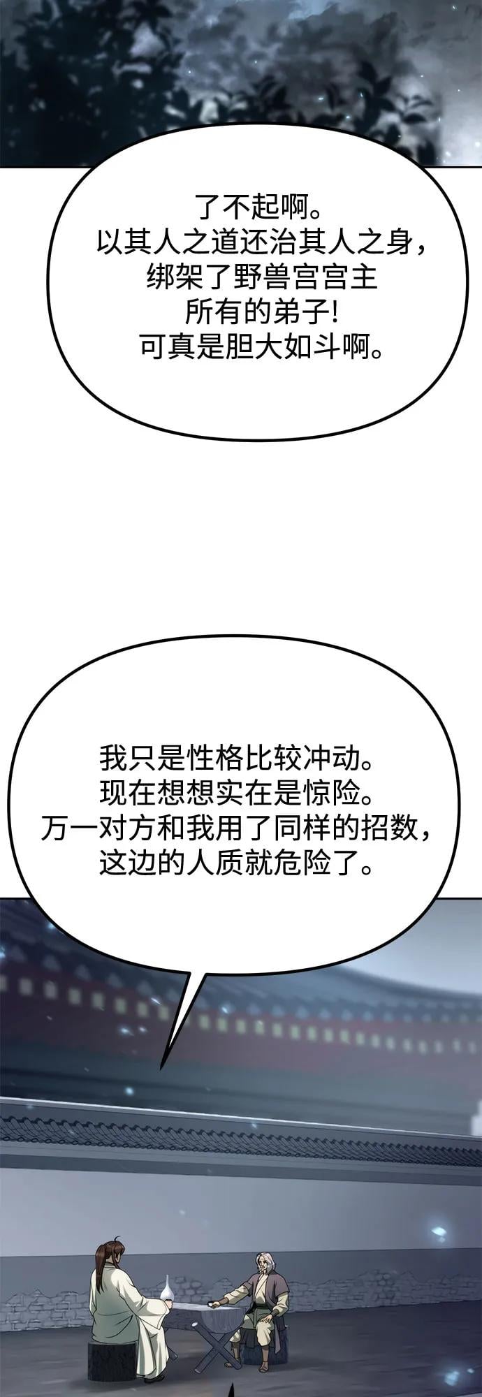 第 79 页