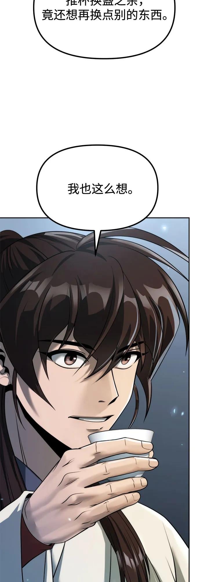 第 82 页