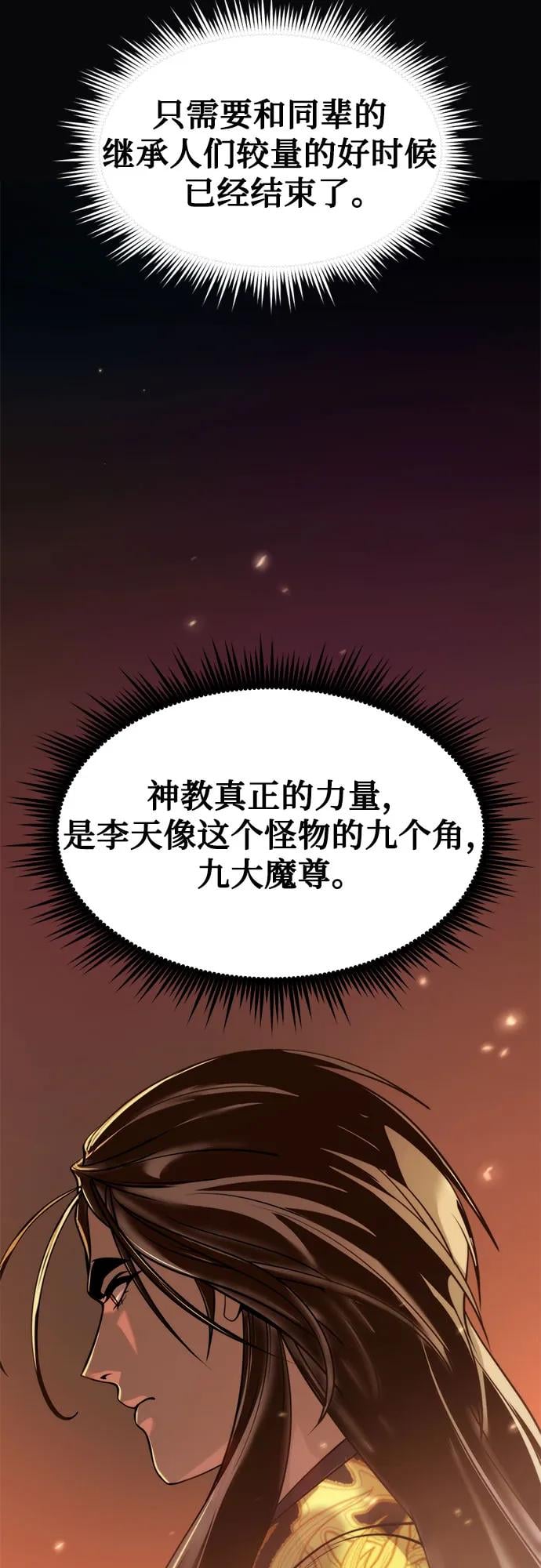 第 88 页