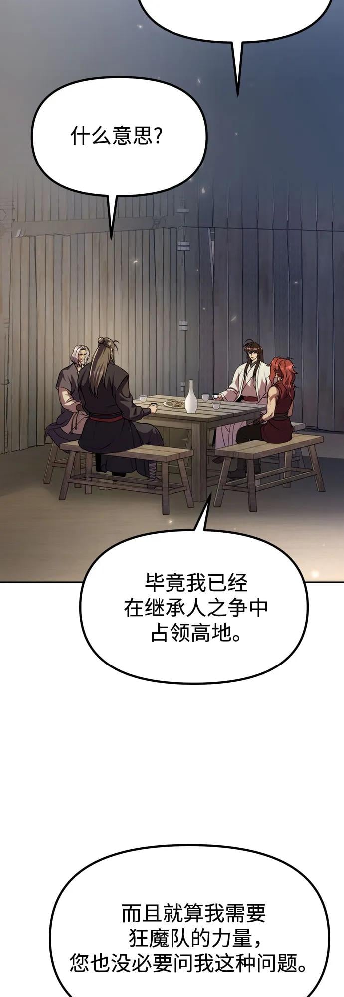 第 74 页