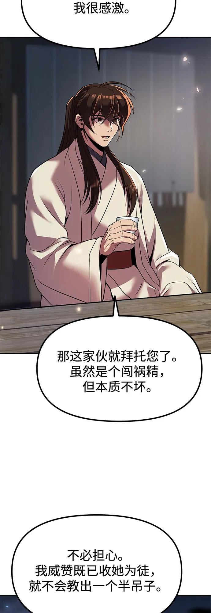 第 83 页