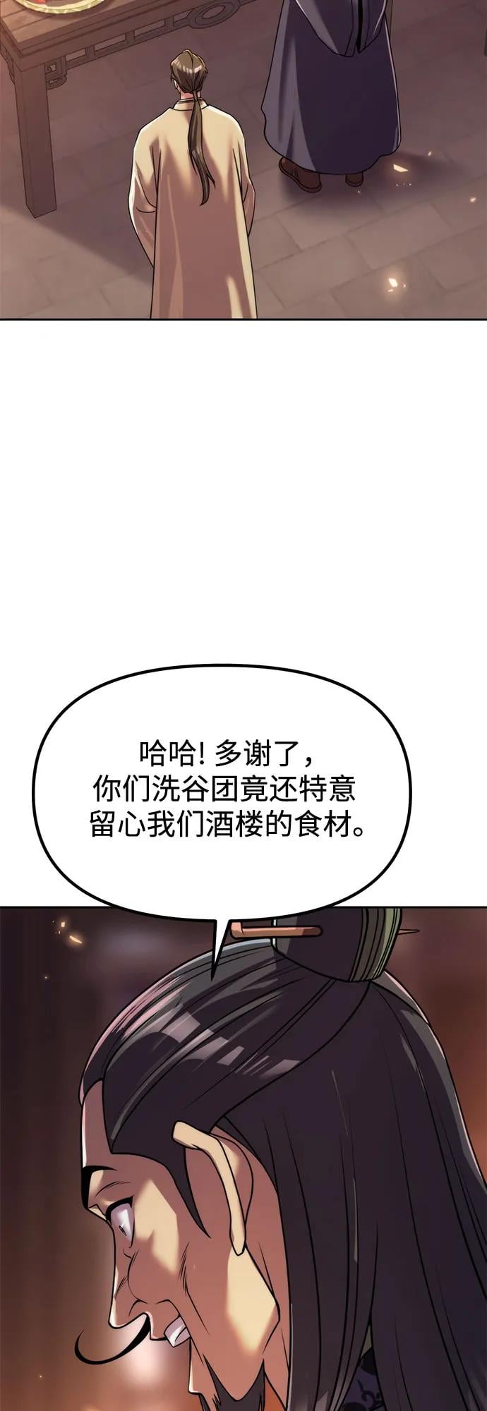 第 87 页