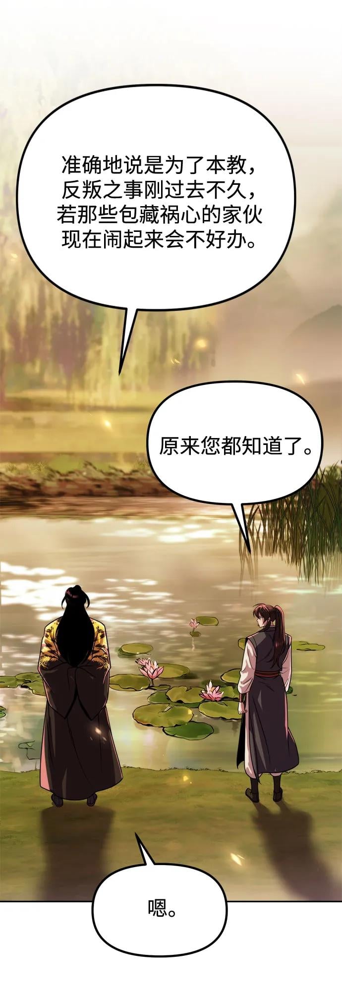 第 77 页