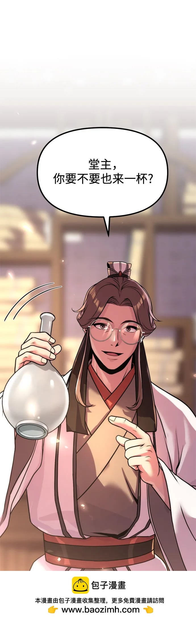 第 54 页