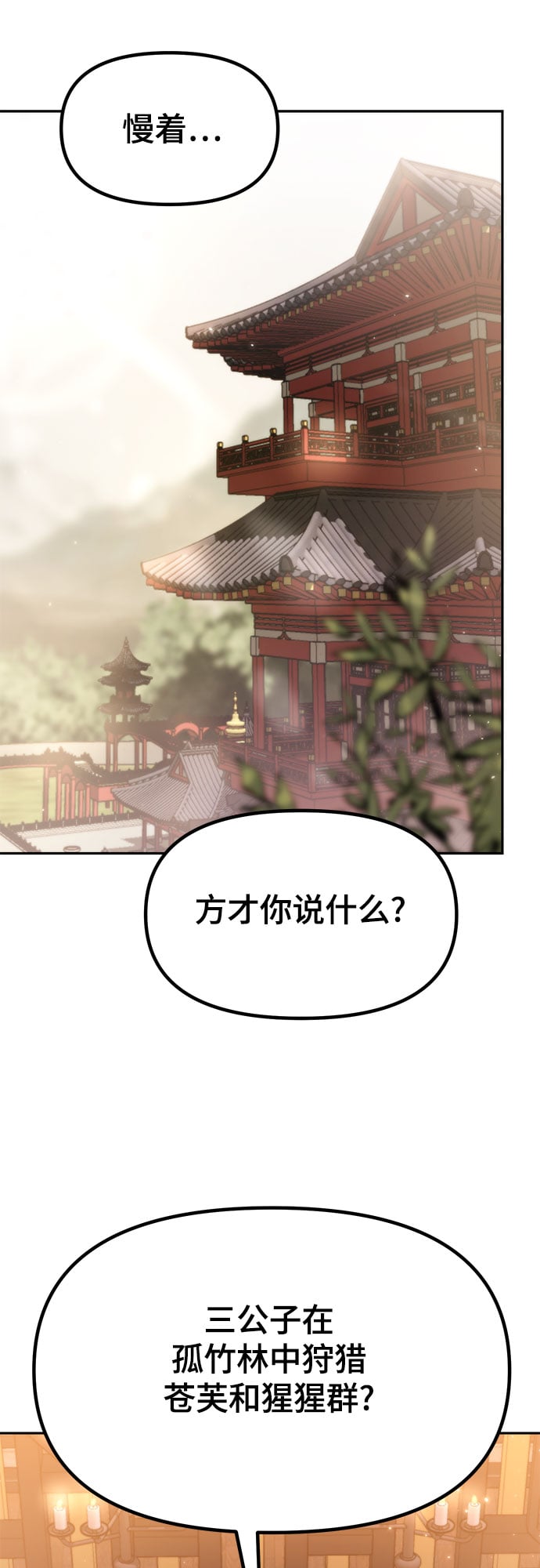 第 110 页