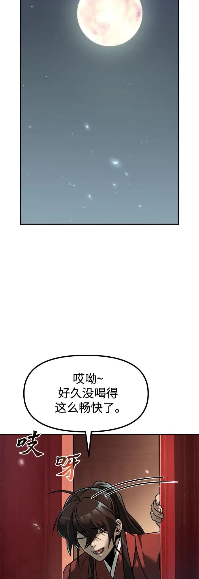 第 54 页