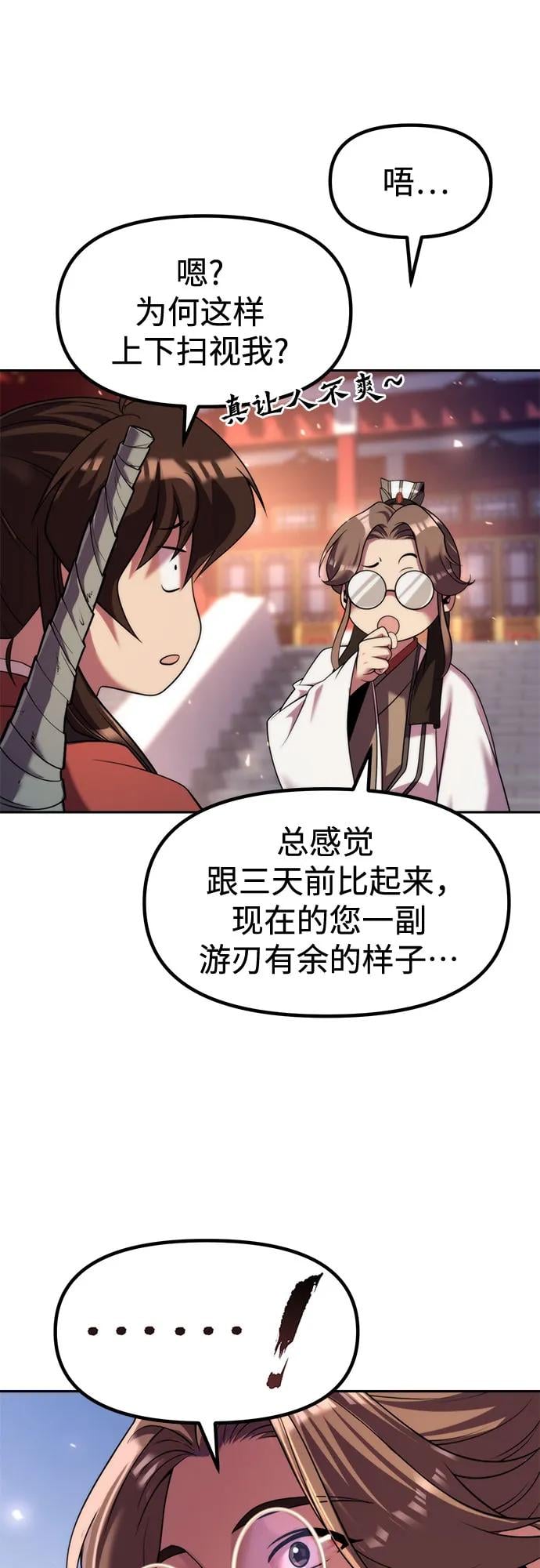 第 68 页