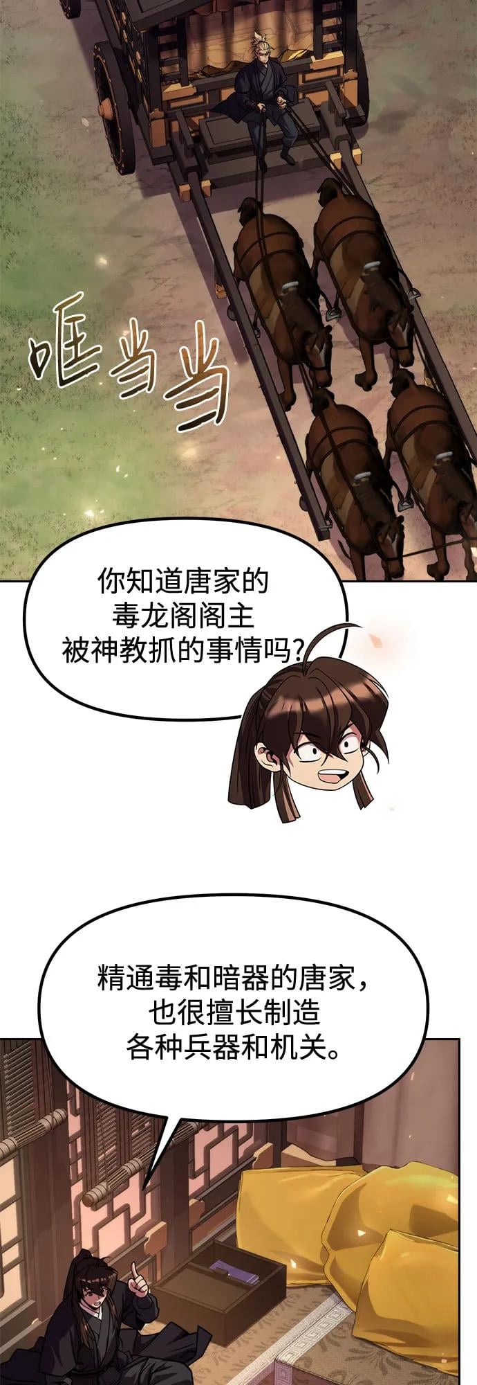 第 66 页