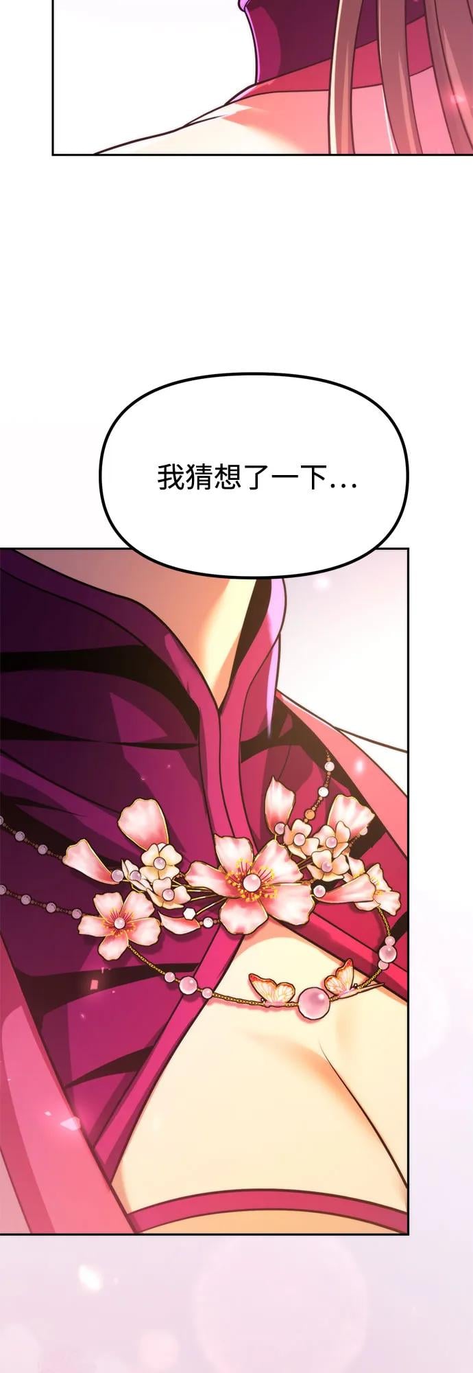 第 86 页