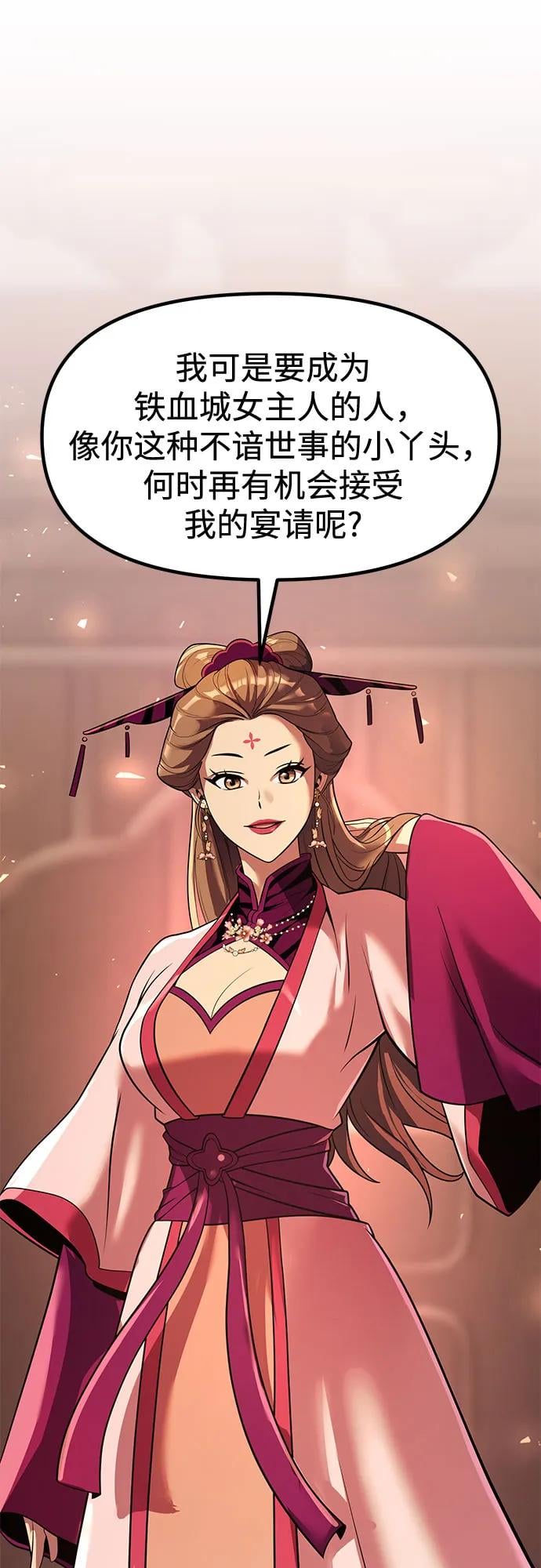 第 80 页