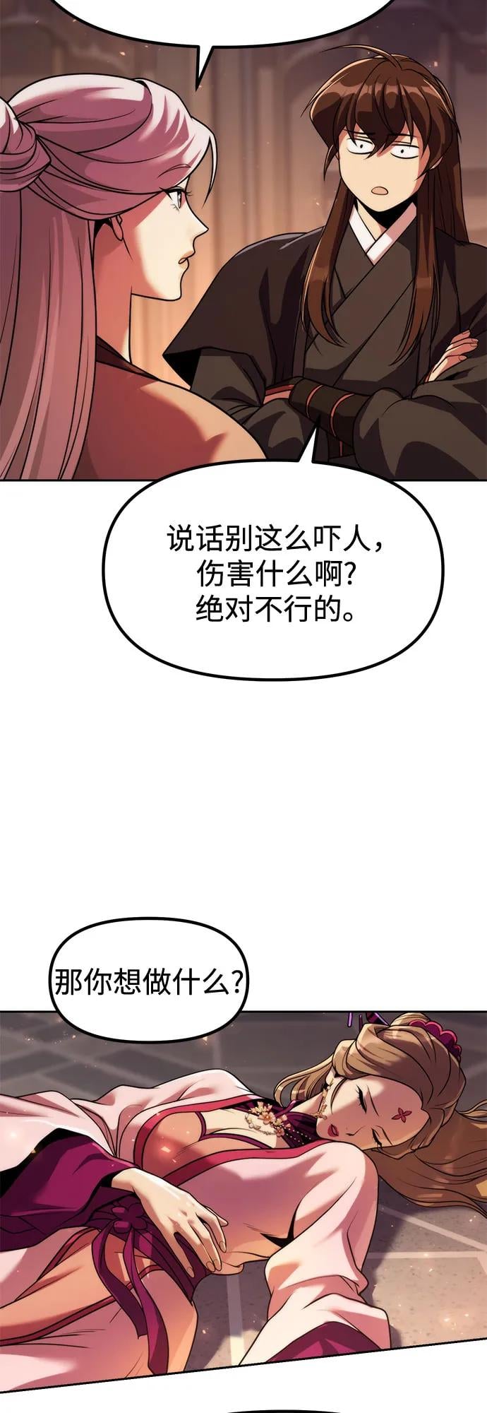 第 44 页