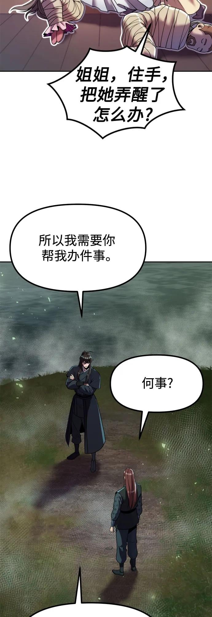 第 54 页