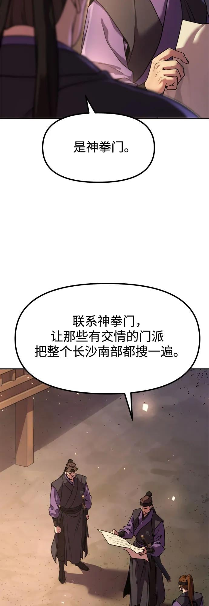 第 77 页