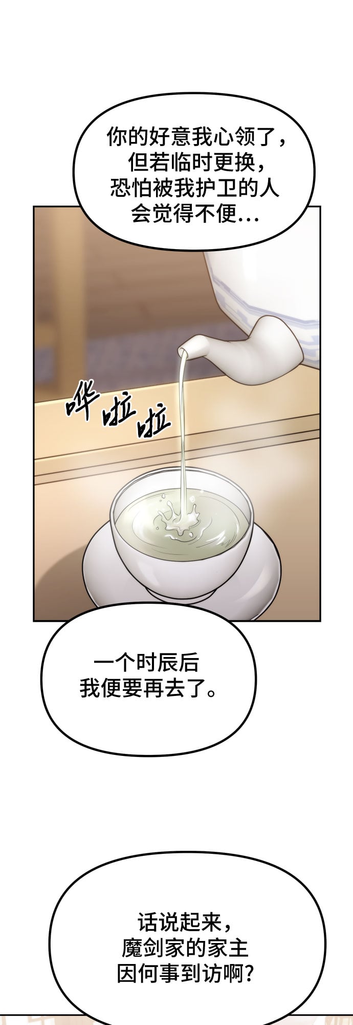 第 64 页