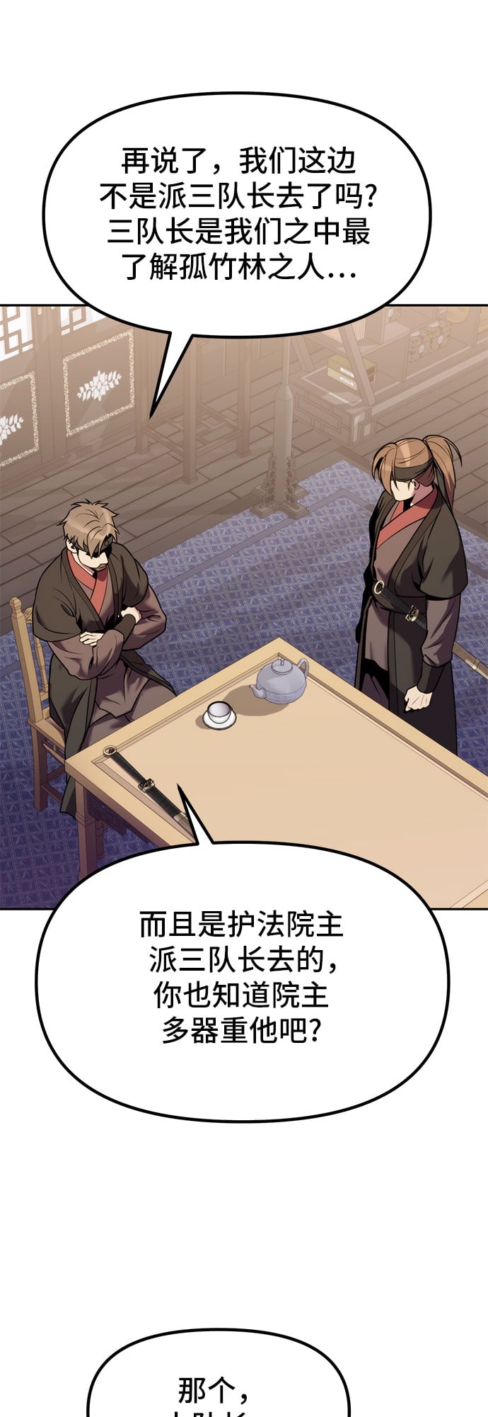 第 79 页